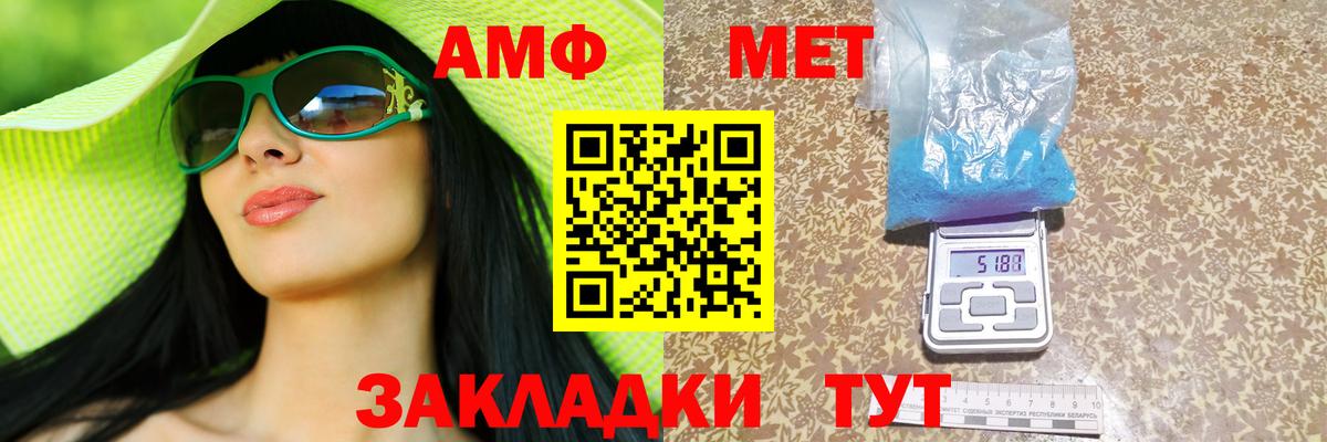 Альметьевск  АМФЕТАМИН VHQ  Amphetamine  Вход с VPN  Амфетамин 