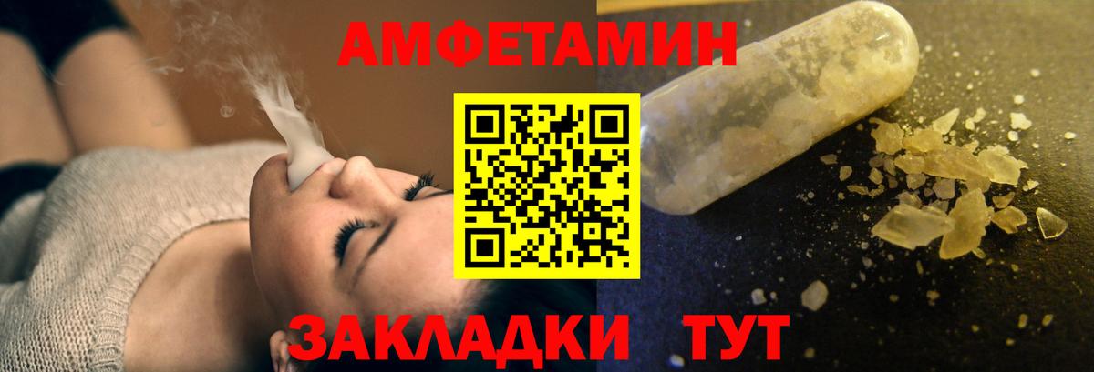 Амфетамин Розовый Альметьевск