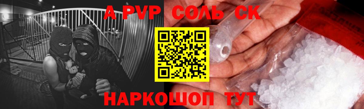 Alpha-PVP VHQ  Alpha-PVP СК КРИС  Вход с VPN  Альметьевск  купить наркотик  Alpha-PVP СК КРИС 