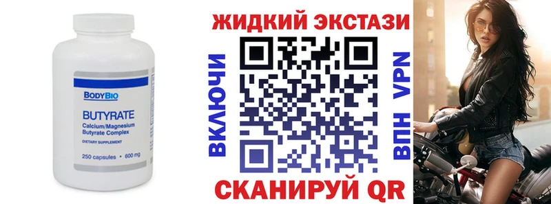 БУТИРАТ жидкий экстази Альметьевск