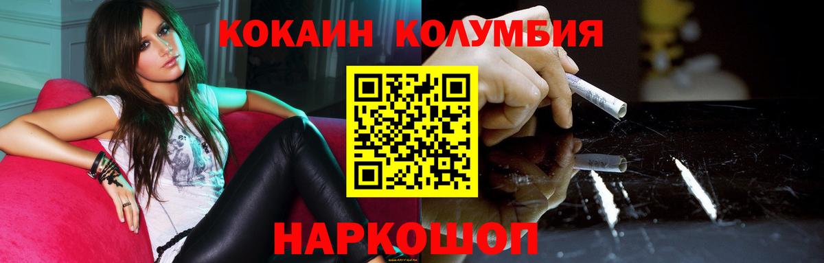 Cocaine  Кокаин Колумбийский  Альметьевск  COCAIN Эквадор 