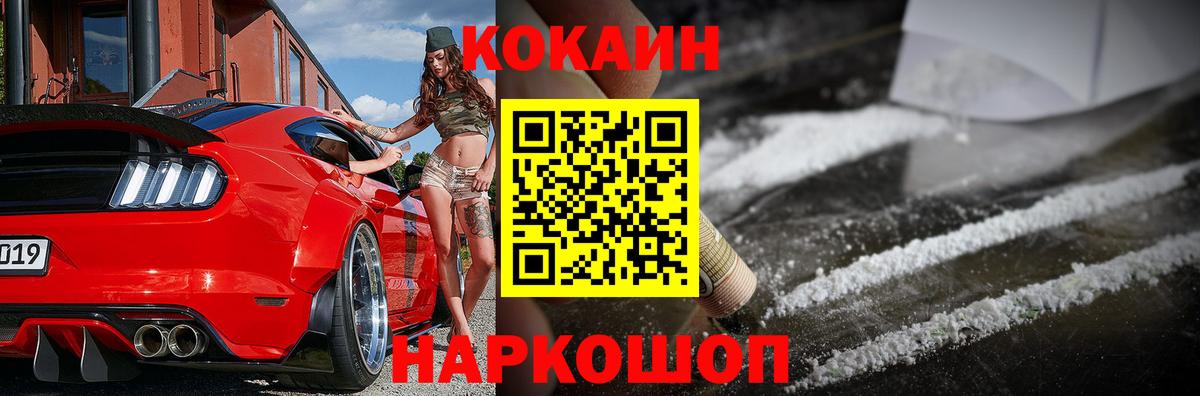 Кокаин 99% Альметьевск