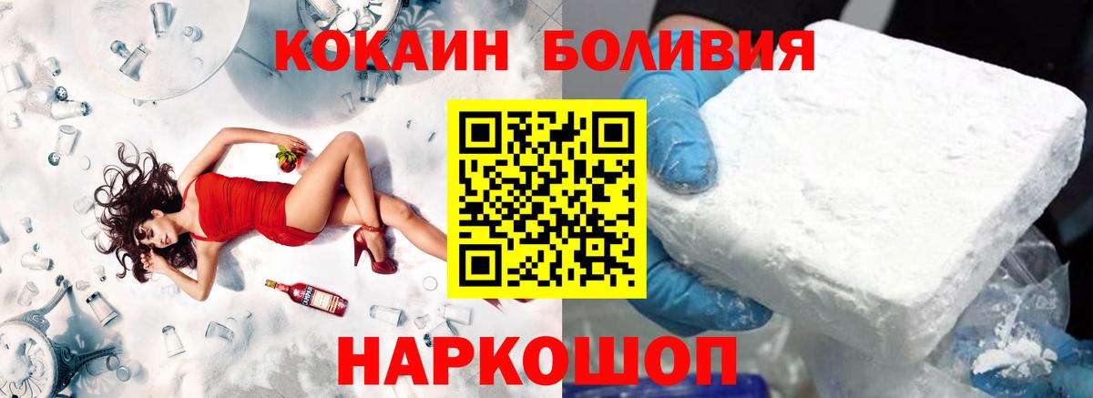 Альметьевск  Cocaine  КОКАИН VHQ  Вход с VPN  КОКАИН 97% 