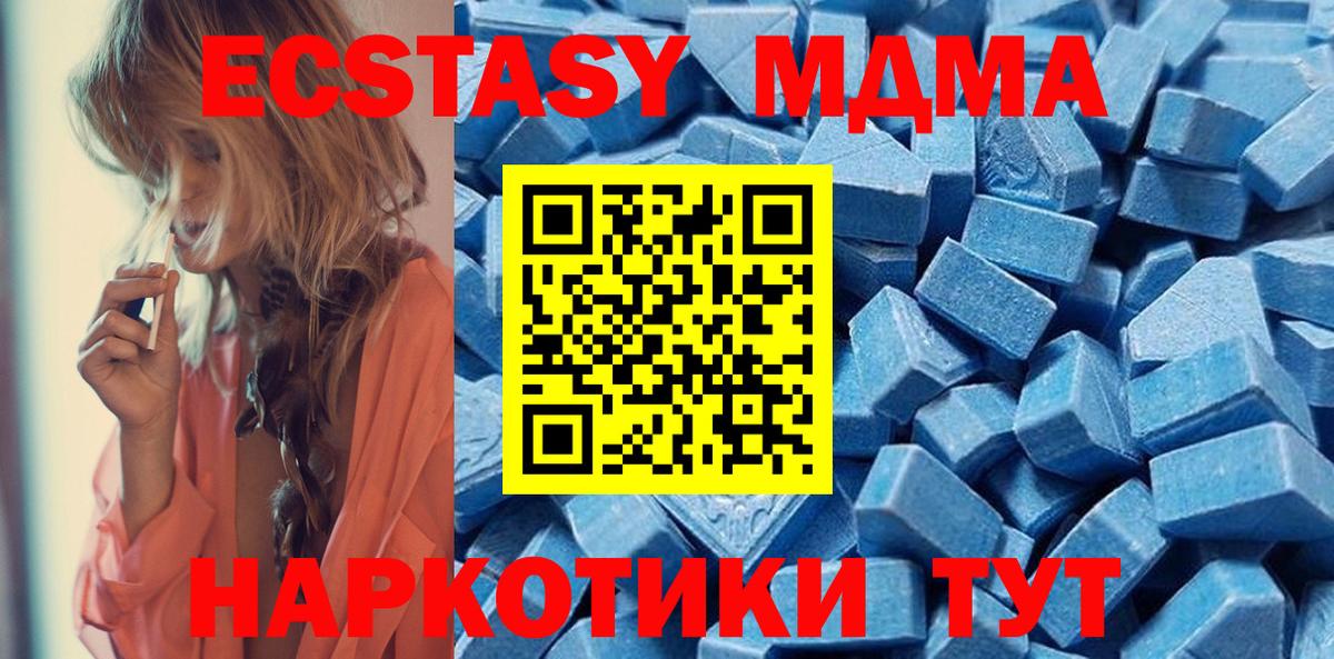 Экстази mix  ЭКСТАЗИ  Вход с VPN  купить наркотик  ЭКСТАЗИ 99%  Альметьевск 