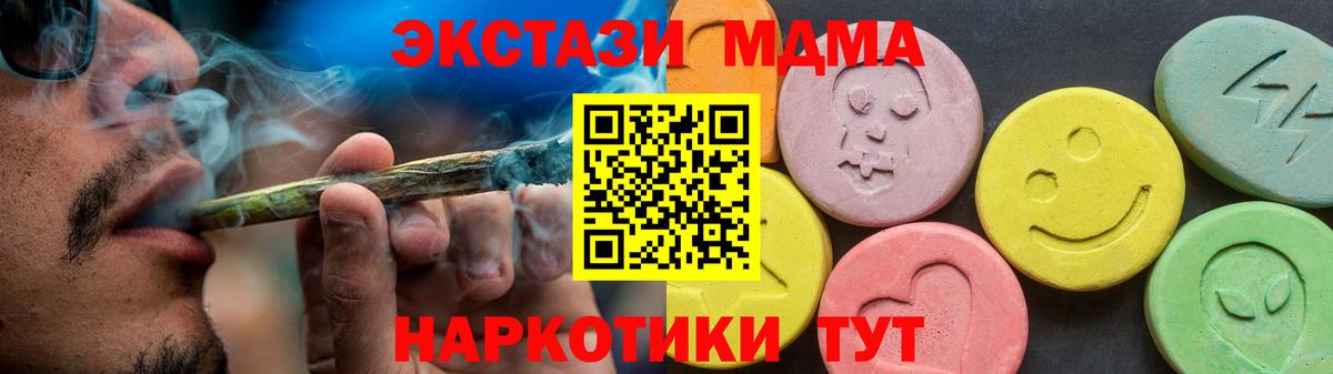 Ecstasy Cube  ЭКСТАЗИ 280 MDMA  Экстази  маркетплейс формула  Альметьевск 