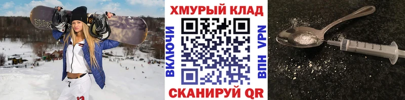 Героин хмурый  нарко площадка как зайти  Альметьевск  MEGA ССЫЛКА 