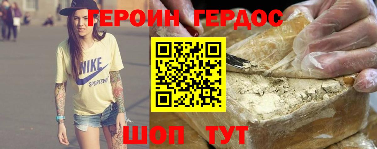 Альметьевск  Героин  Вход с VPN  ГЕРОИН VHQ 