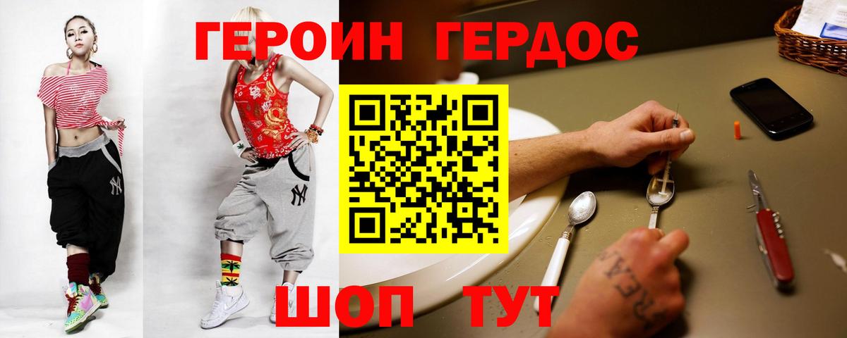 Героин герыч  Альметьевск 