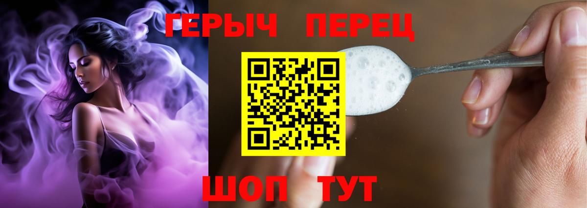ГЕРОИН афганец Альметьевск