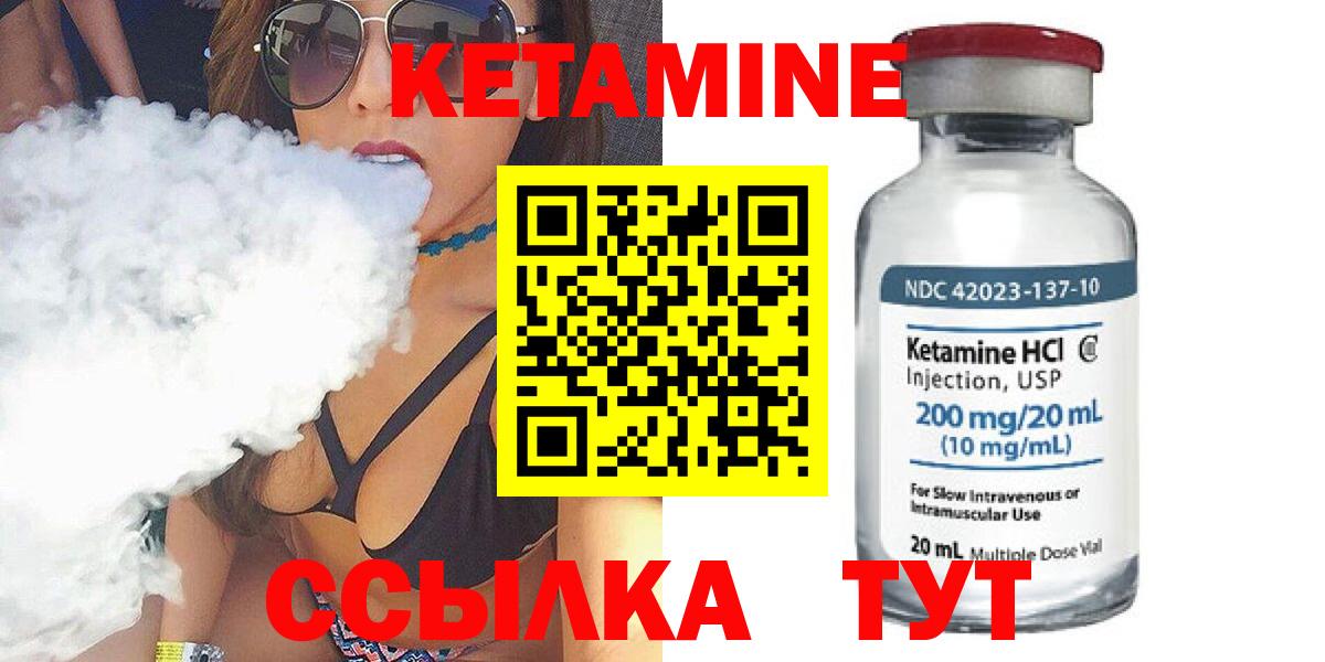 КЕТАМИН ketamine Альметьевск