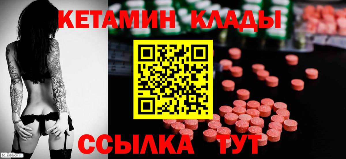 КЕТАМИН ketamine  КЕТАМИН ketamine  Альметьевск  Вход с VPN 