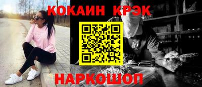 кокаин премиум Абинск