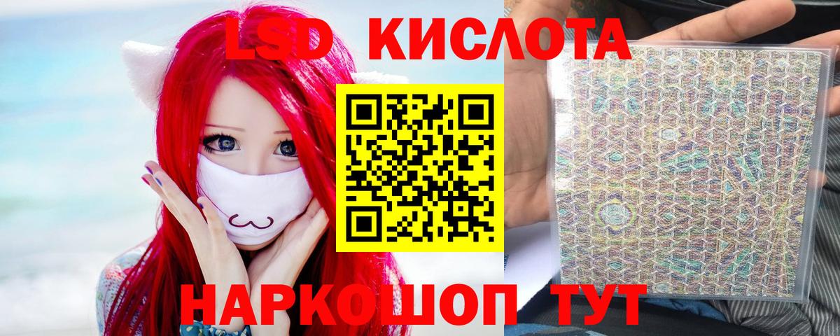 Лсд 25 экстази кислота Альметьевск