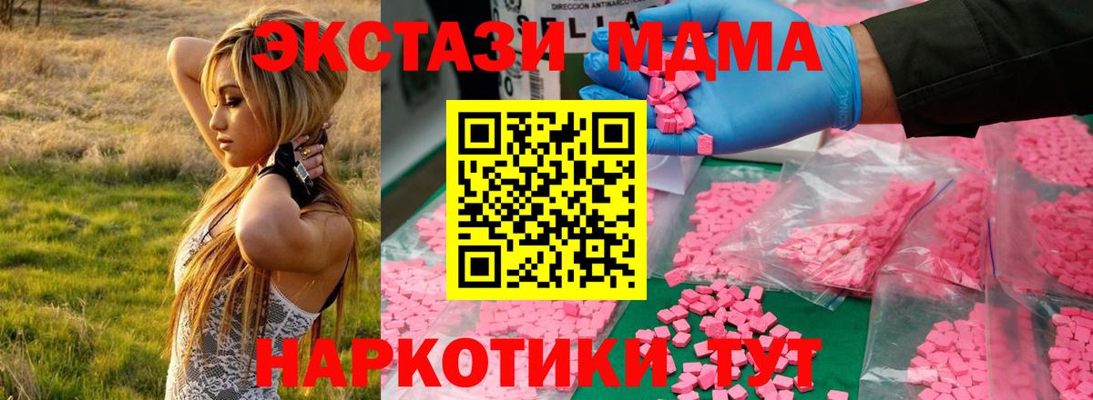 MDMA VHQ  Вход с VPN  Альметьевск  MDMA VHQ 