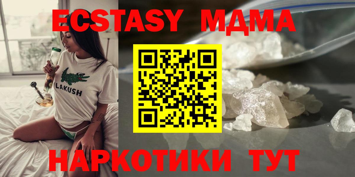 MDMA  Альметьевск  MDMA Molly 