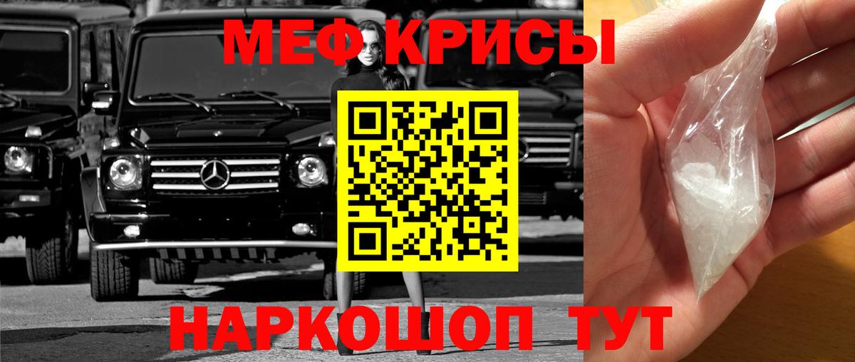 Мефедрон 4 MMC  Альметьевск  Меф  Мефедрон мука 