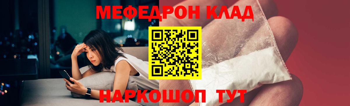 МЕФ кристаллы Альметьевск