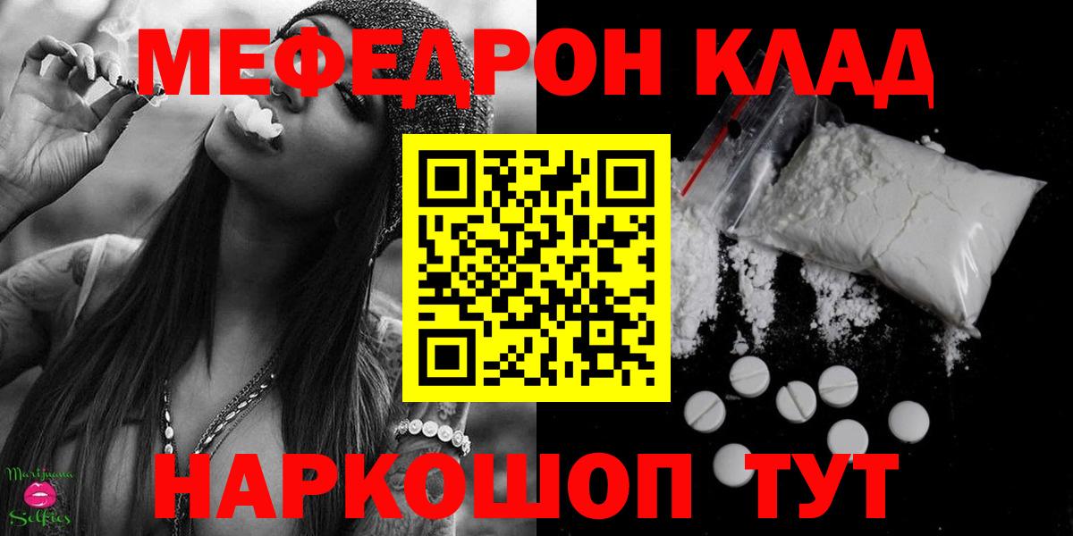 Меф  Меф мяу мяу  Мефедрон мяу мяу  Вход с VPN  Альметьевск  МЯУ-МЯУ 