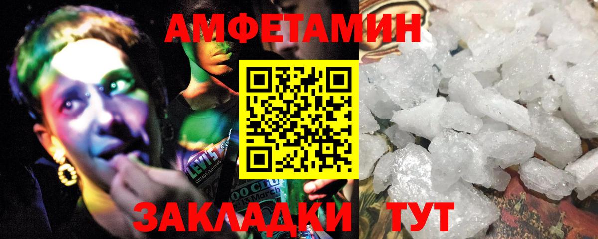 Метамфетамин витя  МЕТАМФЕТАМИН  Альметьевск  Вход с VPN 
