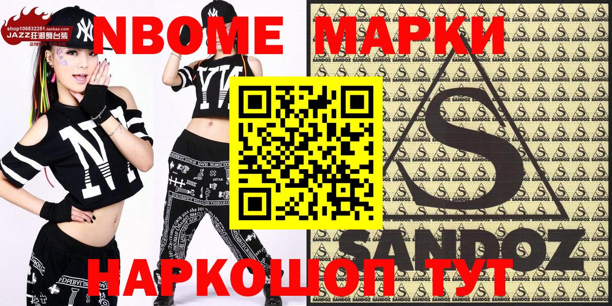 цена   Вход с VPN  Альметьевск  Марки 25I-NBOMe 1,5мг 