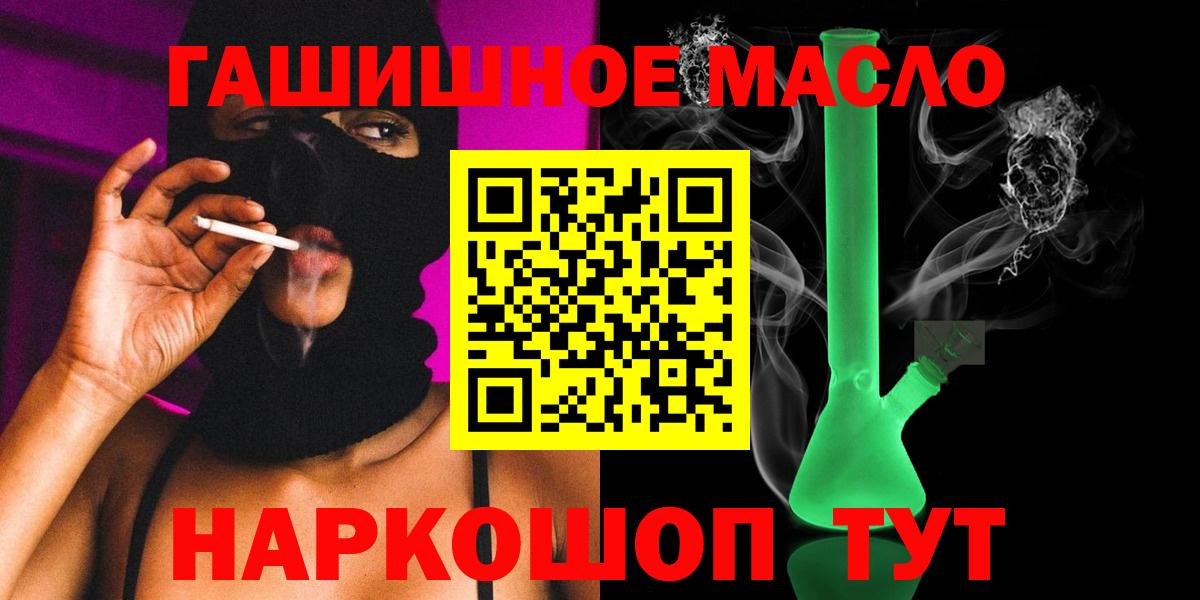купить наркотики сайты  Вход с VPN  Дистиллят ТГК THC oil  Альметьевск  ТГК гашишное масло 