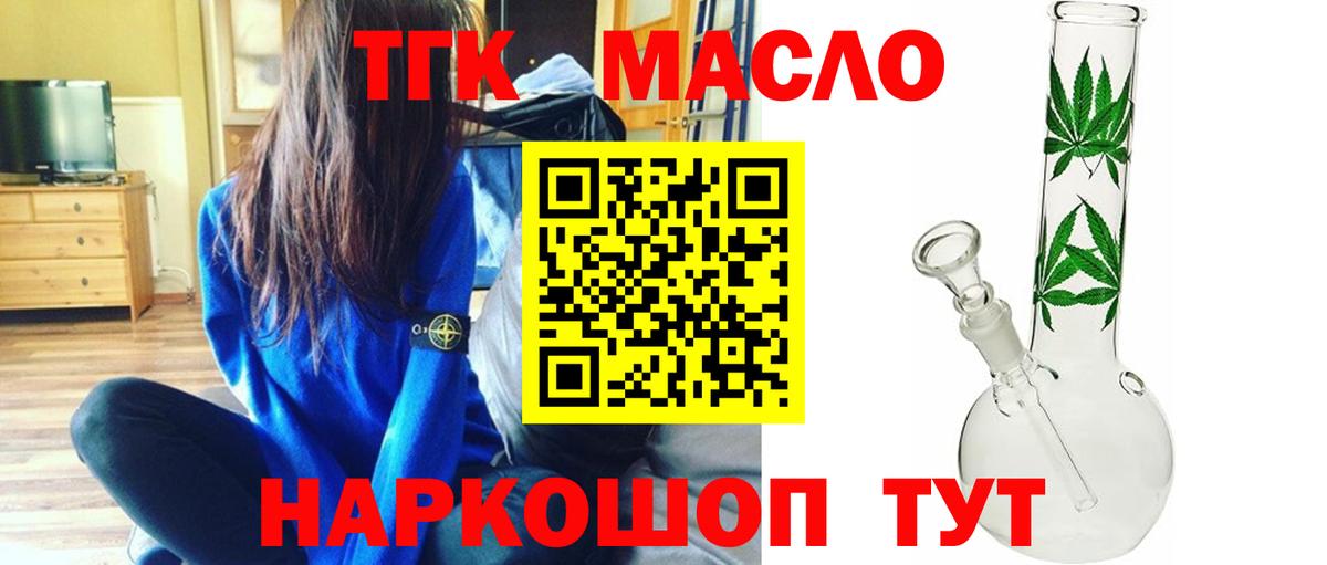 Вейп ТГК Альметьевск