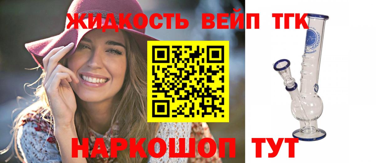 Дистиллят ТГК вейп с тгк Альметьевск