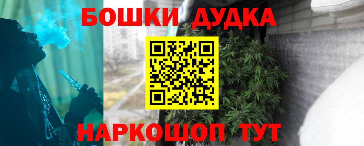 Конопля Bruce Banner  Бошки Шишки White Widow  Вход с VPN  Альметьевск 