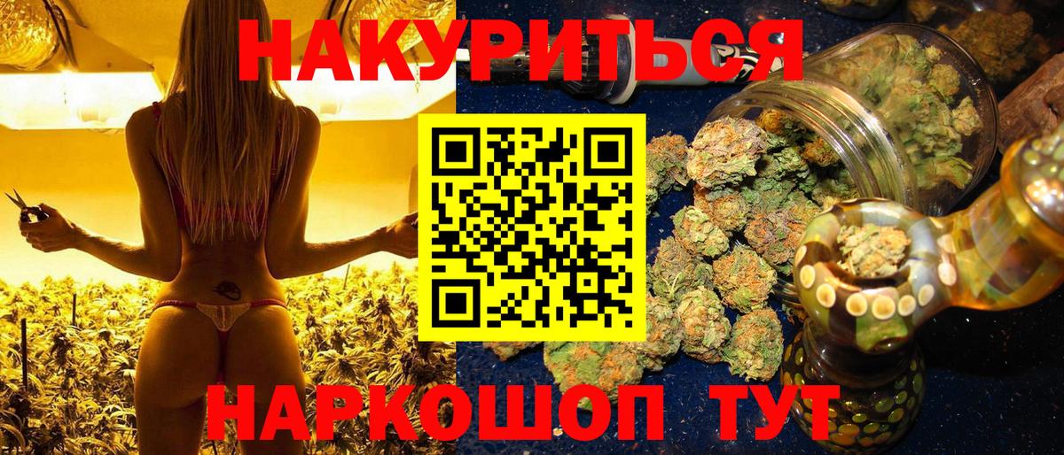 МАРИХУАНА THC 21% Альметьевск